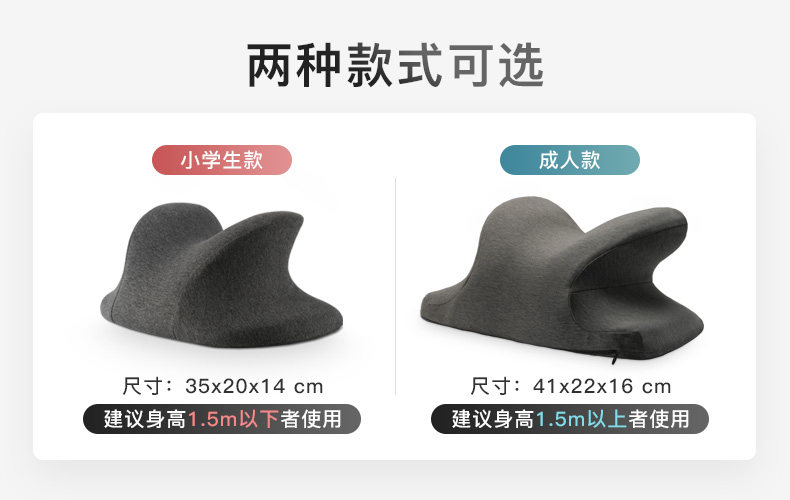 午睡枕儿童款+成人款.jpg