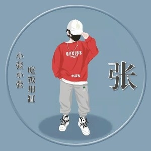张义飞